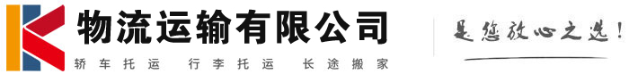 尉犁物流有限公司